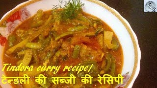 Tindora curry recipe  DOTP  Ep 273 [upl. by Suoicerp457]