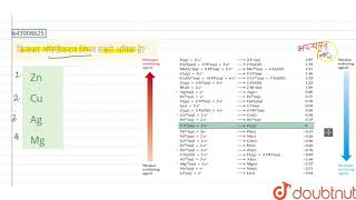 किसका ऑक्सीकरण विभव सबसे अधिक है  12  QUESTION BANK  CHEMISTRY  S CHAND  Doubtnut [upl. by Nnylirehs]