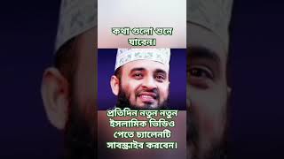 কথা গুলো শুনে যাবেন।foryou vairalvideo unfrezzmyaccount motivational vairalreels [upl. by Dwan616]