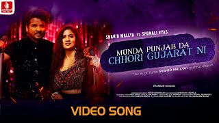 Munda Punjab Da Chori Gujarat Ni  Video Song  Shahid Mallya Sonali Vyas  Jaykishan Vaghela [upl. by Noiek]