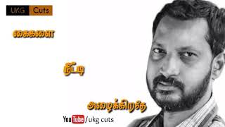 Yaro Uchikilai mele tharamani cut song  WhatsApp status  NaMuthukumar  UKG Cuts 78 [upl. by Dorothi298]