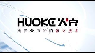 HUOKE PROMO VIDEO [upl. by Htaek]