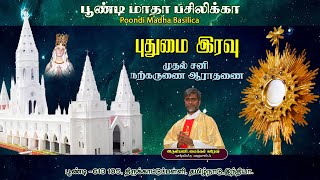 🔴நேரலை 05102024 பூண்டி புதுமை மாதா இரவு வழிபாடு 0900 PM  பூண்டி மாதா பசிலிக்க பூண்டி [upl. by Ydisahc]