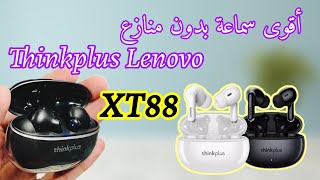 مراجعة أقوى سماعة لينوفو XT88  Review Best Lenovo Thinkplus XT88 [upl. by Enileda]