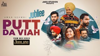 Putt Da Viah Official Video  Jubliee  Amar Sehmbi Tanishq Kaur  Jass Studios [upl. by Darnoc]