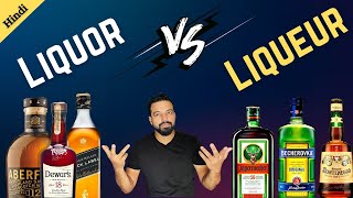 What is Liqueur in HINDI  Liquor vs Liqueur  Liqueur kya hai Liqueur vs Liquor liqueur [upl. by Noxid]