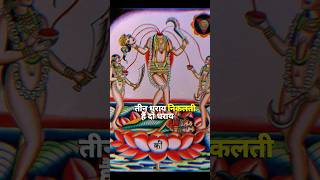 कैसे बनी मां छिन्नमस्तक  kese bani maa chinnmastak hindumythologicalstories maparvati ramayan [upl. by Nataniel988]