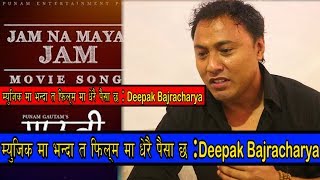 Best Singer of Jam Na Maya Jam Interview Of Deepak BajracharyaMovie Maruni [upl. by Nilats]