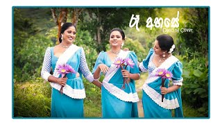 Raa Ahase Tharu Ganata රෑ අහසේ තරු ගානට Dancing Cover By Viraji Sooriyaarachchi [upl. by Yramanna]