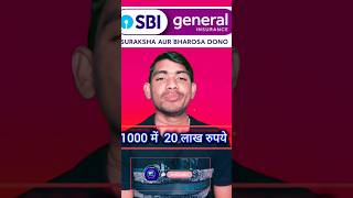 sbi general insurance policy 2024 ✅ Sbi General insurance charges premium maturity sbi insurance [upl. by Atrahc408]