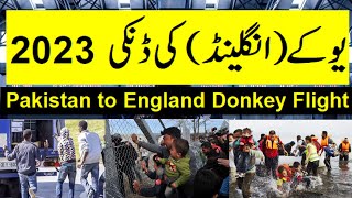 UK DANKY NEW ROUTE 2023  UK KI DONKEY  Pakistan to UK by Ship  Illegal Immigrant in UK [upl. by Einreb]