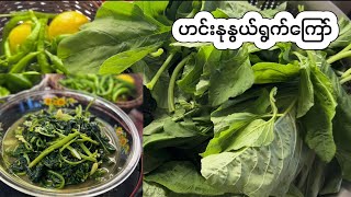 ဂျပန်မှာရှားတဲ့မြန်မာကလို ဟင်းနုနွယ်ကြော်  Fried Spinach with garlic [upl. by Gwenni938]