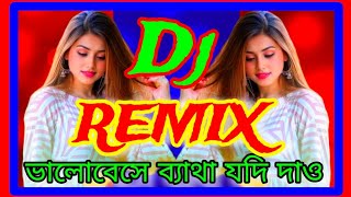 ভালোবেসে ব্যাথা যদি দাও Dj Song  Nitu bala Song  Valobashe Betha Jodi Daw Trance Remix [upl. by Netsyrk533]