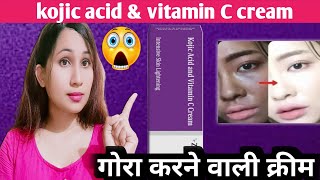 Kojic acid and vitamin C cream honest Review kojic acid and vitamin c cream  2024 [upl. by Yeleen]