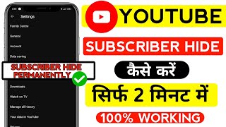 Subscriber hider kaise kare  subscribe hide kaise kare  How to hide subscribers kaise kare in 2024 [upl. by Lladnar]