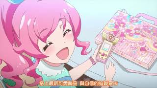 Kiratto Pri☆Chan Season 2 Opening Taiwanese Mandarin dub [upl. by Willard]