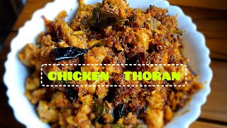 chicken thoran chickenrecipe spicychicken ep53 [upl. by Ellehsyt437]