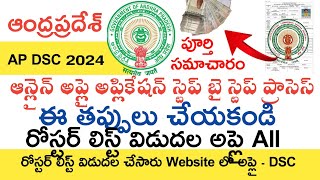 Ap Dsc Apply Online Process 2024 in Telugu  Ap Dsc 2024 Apply Online Application Process Stepbystep [upl. by Therron]