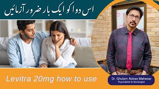 Levitra 20mg how to use in Urdu  Levitra Tablet in uses in Urdu  Levitra Side Effects [upl. by Aremat]