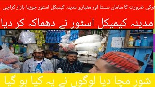 midena chemical store Karachi  jodiya market karachi  Total Ghar k istemal k Liye  sasti offer [upl. by Nosmirc]