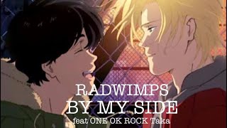 【 MADAMV】【 BANANA FISH 】BY MY SIDE  バイ マイ サイ [upl. by Nosille]