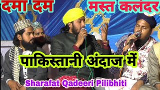 dama dam mast Qalandar🎤 By Sharafat Qadeeri Pilibhiti [upl. by Jackson420]