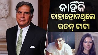 Why Ratan Tata Never Married  Tatas Untold Love Story  Bibhuti Sir [upl. by Kuska]