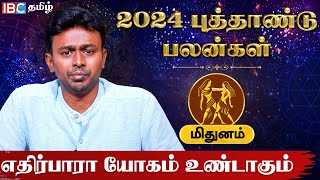 Mithunam 2024 New Year Rasi Palan in Tamil  மிதுனம் ராசி 2024 புத்தாண்டு பலன்  Balaji Hassan  IBC [upl. by Urbas]