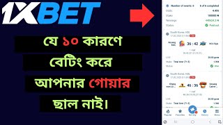 STOP Losing Money at Sports Betting  1xBet Tips to Avoid the Top 10 Costly Mistakes [upl. by Dorahs]