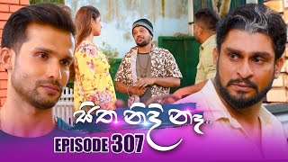 Sitha Nidi Na සිත නිදි නෑ  Episode 307  11th November 2024 [upl. by Laucsap]