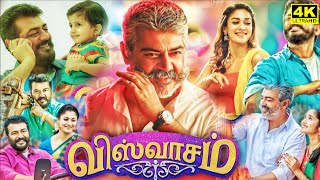 Viswasam Full Movie In Tamil  Ajith Kumar  Nayanthara  Jagapathi Babu  Vivek  Facts amp Review [upl. by Derwood]