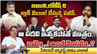 Pawan Kalyan Black Mailing CM Chandrababu  RED TV Digital [upl. by Sorilda]