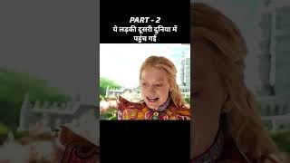 Alice Through the Looking Glass Movie Explained in Hindi Urdu 🔥 Part  2 shorts ytshorts [upl. by Soraya]