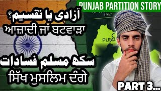 The story of Punjab partition 1947  Punjabi holocaust  India Pakistan Independence Day Special [upl. by Krum]