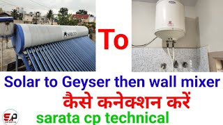 How to connect solar water heater to geyser and wall mixer [upl. by Nedra]