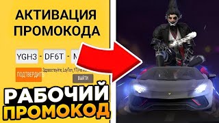 БЫСТРЕЕ ЗАБЕРИ НОВЫЙ ПРОМОКОД Промокоды Фри Фаер  Промокод Фри Фаер  Free Fire [upl. by Doro439]