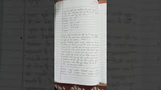 hindi class 6 hindi chapter 9quot jo dekh kar bhi nahi dekhtequot [upl. by Velleman418]