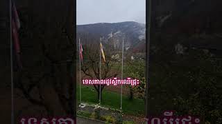 ទេសភាពរដូវស្លឹកឈើជ្រុះ borbet autumn autumn2023 autumn autumn2023 swiss ⁴4ɓýť [upl. by Bliss197]