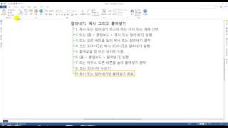 ThinkWise 사용법 1 맵 작성하기  13 문서 만들기  다양한 가지 만들기 방법잘라내기 복사 붙여넣기 [upl. by Jaco267]