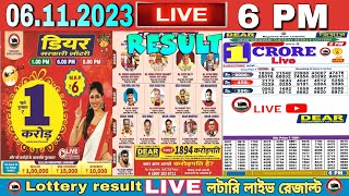 DEAR LOTTERY SAMBAD DAY 6PM NAGALAND LOTTERY LIVE RESULT LOTTERY LIVE SAMBAD 06112023 [upl. by Hgiellek]