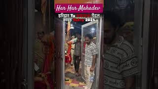 sbse lambi kawad yatra Haridwar se Amarnath kawad Yatra 2024 kawadyatra trending youtubeshorts [upl. by Drehcir]