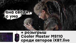 СТРИМ Хорошая сильная женщина Проходим Hellblade Senua’s Sacrifice [upl. by Annayhs931]