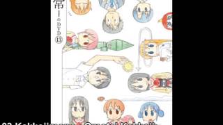 Nichijou OST  Kakkoiimono Omotai Kakkoii [upl. by Lemmy]