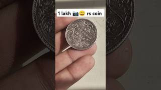 Rs 1 coin India 1873 rs 1 lakh coin 🪙👛 rupee [upl. by Adnic]