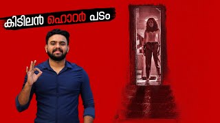 Barbarian Movie Malayalam Review  Horror  Reeload Media [upl. by Korb]