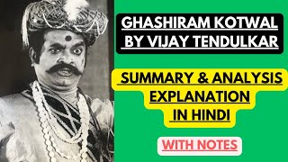 Ghashiram Kotwal by Vijay Tendulkar  Summary amp Analysis Explanation in Hindi with Notes [upl. by Akiras]