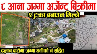 136 Beautiful Land Sale in Kathmandu  Adhikari Real Estate  Ghar Jagga  Ghar Jagga Kathmandu [upl. by Aliuqet]