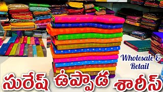 Wholesale Uppada pattu sarees 😱 Pure handloom Suresh Uppada sareesOnline Available 🥰 latest sarees [upl. by Suirtemid]