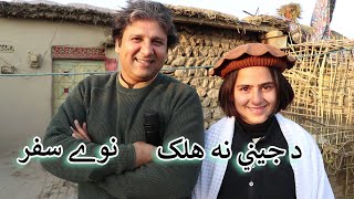 Aam Olas Ep  283  Da Jenay Na Halak Naway Safar [upl. by Niriam47]