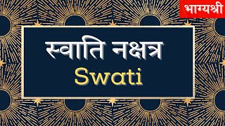 स्वाति नक्षत्र  Symbols Of Swati Nakshatra [upl. by Kciredohr]